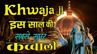 ❤️ Khwaja Ji Ki Qawwali 🥰 Garib Nawaz 👑 Superhit Kavvali 2023 Ajmer Sharif 💓 Part 27 [upl. by Eleirbag]