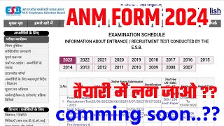 ANM FORM 2024  जल्द आने वाले हैं आशा कार्यकर्ता के फॉर्म  ANM VACANCY 2024 [upl. by Einor]