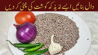 Dal Makhani Dhaba Style  ढाबे जैसे दाल मखनी  Punjabi Dal Makhani [upl. by Sturdivant]