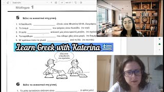 Greek Lesson with Katerina Learn Greek with Katerina 48 [upl. by Lleder]