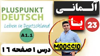 درس اول📕 صفحه ١٦ 📖👨🏻‍🏫PLUSPUNKT DEUTSCH🇩🇪 A11 part 23 [upl. by Norred]