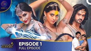 Ishq Ki Dastaan  Naagmani Episode 1  English Subtitles [upl. by Zednanreh822]