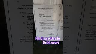 Hindi is court language in delhi as per notification  District Court  delhi district [upl. by Pris]