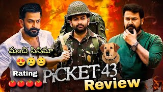 Picket 43 Movie Review  Prithviraj Sukumaran  Picket 43 Telugu Dubbed Movie Review  Name is Vijay [upl. by Esnohpla61]