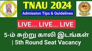 TNAU 2024  5ம் சுற்று காலி இடங்கள்  5th Round Live Vacancy ktvschool tnau [upl. by Senzer]