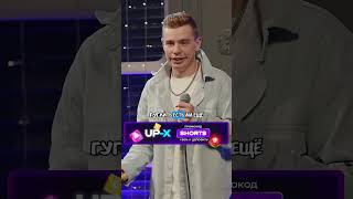 Сергей Орлов  Волшебный Аэропорт в Чите  НОВЫЙ СТЕНДАП shorts standup стендап юмор [upl. by Evad280]