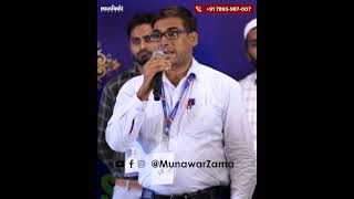 20 Sal Se Maine Namaz Nahi Padhi 😥 munawarzama motivation youtubeshorts [upl. by Jeannie3]