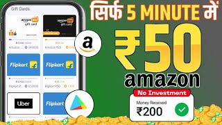 Amazon Gift Card Earning App  Best Flipkart Gift Card Earning App  Free Gift Card Earning App 2024 [upl. by Norty]