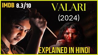 Valari 2024 Explained In Hindi  Telugu Horror Movie  8310 IMBD  Based on True Story [upl. by Goodwin]