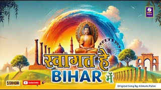 Swagat Hai Bihar Mein  Bihar Song  Bihar Culture  New Song 2024 [upl. by Drofla119]