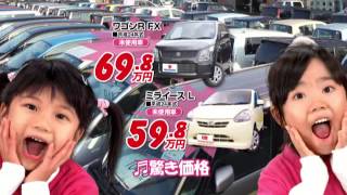 軽未使用車専門店 ケイバッカ 2013年初売り第二弾 テレビCM 株川内自動車 [upl. by Calva]