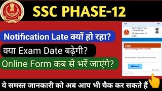 SSC Phase 12 Form Fill UP 2024SSC Selection Post Phase 12 NotificationSSC Selection Post Phase 12 [upl. by Oiragelo]