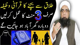 Zehan Tezz Karne Ka Wazifa  Dimagh Ki Kamzori Ka ilaj  Wazifa to Boost Weak Memory  Fast Brain [upl. by Polly]