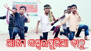 Ame sambalpuria babu by BS High school Sundargarh students Shiksha Saptah [upl. by Haramat]