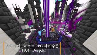 Desp ONLINE  마인크래프트 Desp ONLINE 스킬 연사 [upl. by Julina]