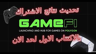 GameFiGAFI تحديث اخر التحديثات للمشاركة بالاكتتاب الاول لمنصة [upl. by Eelana]