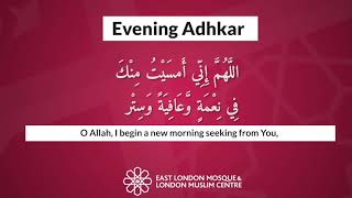 Evening adhkar  duas  Easy to learn  Shaykh Mohammed Mahmoud [upl. by Angrist]