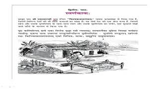 Class 9 Sanskrit literature Chapter 2 swarnkakah [upl. by Niloc269]