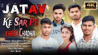 JATAV KE SAR PE KHOON CHADHA ll Sunil Kumar ll New Jatav Song 2024 ll New Hariyanvi Song 2024 [upl. by Adnahcir]