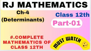 Determinant class 12thP01definition of determinant  determinant kaise nikale rjmathematics 😊 [upl. by Sollars458]