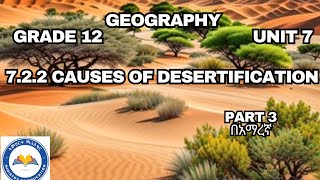 GRADE 12 GEOGRAPHY UNIT 7 722 CAUSES OF DESERTIFICATION ethioedusmlshortnote part 3 በአማረኛ [upl. by Beckman]