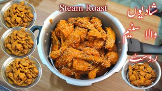 Chicken Steam Roast Restaurant Style  Steam Roast Shadiyon Wala  Original Steam Recipe [upl. by Undis117]