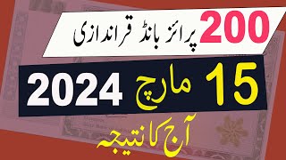 200 prize bond result today  15 March 2024  prize bond result 200 Muzaffarabad [upl. by Roque]