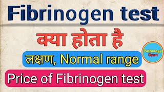 Fibrinogen test in hindi  Symptoms  Normal range  What is Fibrinogen test [upl. by Adnaerb312]