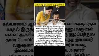 மரியாதையில்லாமல் நடத்தும் மாமியார் மனைவி Jayam ravi வருத்தம் 😳 I knew jayamravi wife familylife [upl. by Anastasie]