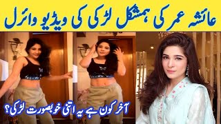 Identical Twin Trend Ayesha Omers Doppelganger Goes Viral  Ayesha Omer [upl. by Zilevi]