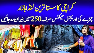 Karachi lunda bazar main original leather jackets sirf 2500 rupa mian Cheap leather jackets [upl. by Alauqahs11]