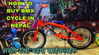 BMX CYCLE  BMX CYCLE को बारेमा जानकारी VIDEO 😱 HOW TO BMX CYCLE PRICE IN NEPAL 🇳🇵 [upl. by Josephson]