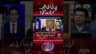 PTI yateem Qamar Toot Gayi  Faisal Vawdas prediction  shahzebkhanzada shorts [upl. by Ynej]