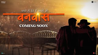 Vanvaas  Film Announcement  Anil Sharma  Nana Patekar  Utkarsh Sharma  Simrat K  Coming Soon [upl. by Putnem]