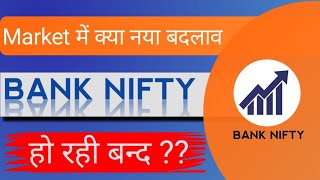 SEBI New Rules  SEBI News  FampO New Rules  SEBI ने लिया यह बड़ा फैसला  FampO में नया बदलाव [upl. by Yedok78]