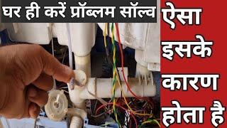 how to repair washing machine drain problem water drainage draining not working fix amp solve in hindi [upl. by Ecneralc765]