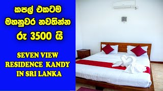 නුවර නවාතැන්  Kandy Hotels In Sri Lanka  Seven View Residency Kandy In Sri Lanka [upl. by Hardej964]