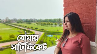 বৌমার সার্টিফিকেট  কলমে  সরজিৎ ঘোষ  কন্ঠে  পারমিতা [upl. by Lumpkin856]