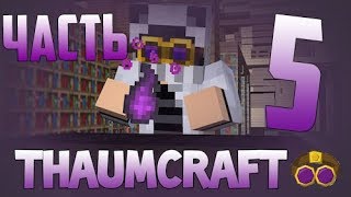 Гайд  Thaumcraft 6  Часть 5 Всё о големоведении [upl. by Mussman]