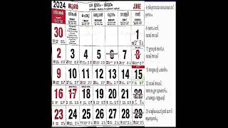 malayalam calendar 2024 june [upl. by Blum]