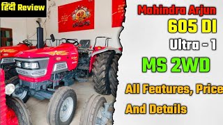 New Arjun Mahindra ULTRA 1 605 DI MS 2WD  किसानों की शान महिंद्रा अर्जुन अब और दमदार पाॅवर के साथ✅ [upl. by Mazlack]