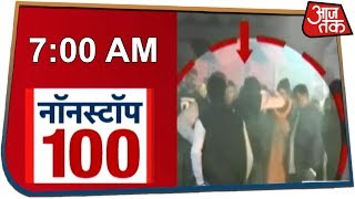 Non Stop 100  Watch The Latest 100 News With Aajtak [upl. by Tibbitts]