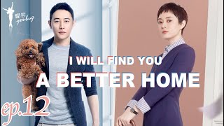 ENG SUB【安家 I will find you a better home】 Ep12 职场女王孙俪vs佛系店长罗晋 [upl. by Gil]