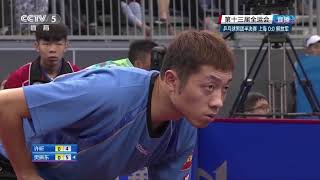 2017 China National Games Teams XU Xin Vs FAN Zhendong Full MatchChineseHD1080p [upl. by Balf]