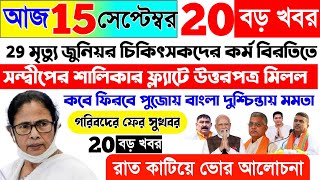 প্রকাশ্যে রাস্তার ধারে ফুটপাথে মহিলাকে ধর্ষণ  মধ্যপ্রদেশে তিলোত্তমার দাবিতে রাত দখলের পর ভোর দখল [upl. by Enneire]