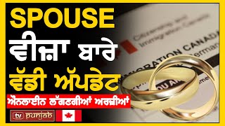 Spouse Visa ਬਾਰੇ ਵੱਡੀ ਅੱਪਡੇਟ ਹੁਣ ਔਨਲਾਈਨ ਲੱਗਣਗੀਆਂ ਅਰਜ਼ੀਆਂ  Canada News [upl. by Freeman511]