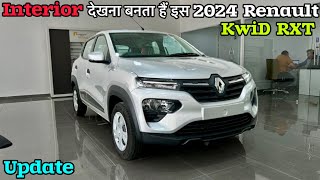 इस car का interior बेहतर बनाया गया ❤️ Renault Kwid RXT 2024 Update [upl. by Nenad608]