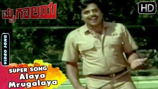 Mella Mellane Bandane  Kannada Hit Song  Sung by S Janaki  Mrugalaya Kannada Movie Songs [upl. by Ikkim]