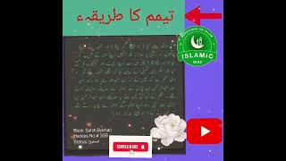 Samans YouTube channel Samans islamic knowledge channel Samans islamic information Motivational [upl. by Zantos95]