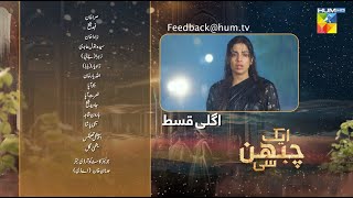 Aik Chubhan Si  Episode 22  Teaser  7th Oct 2024  Sami Khan amp Sonya Hussyn   HUM TV [upl. by Anirol]